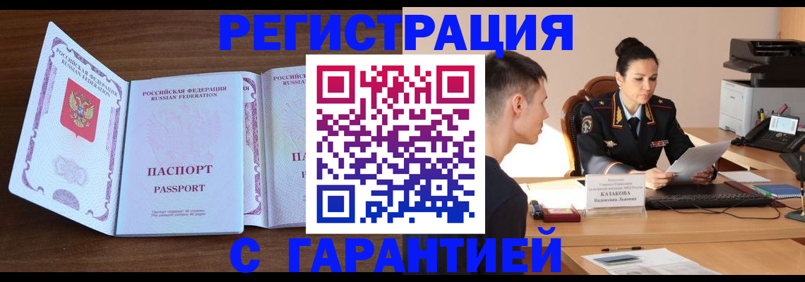 прописка штамп в Навашино