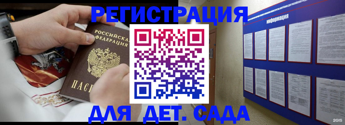 прописка для работы в Навашино