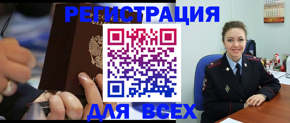 временная регистрация в Навашино