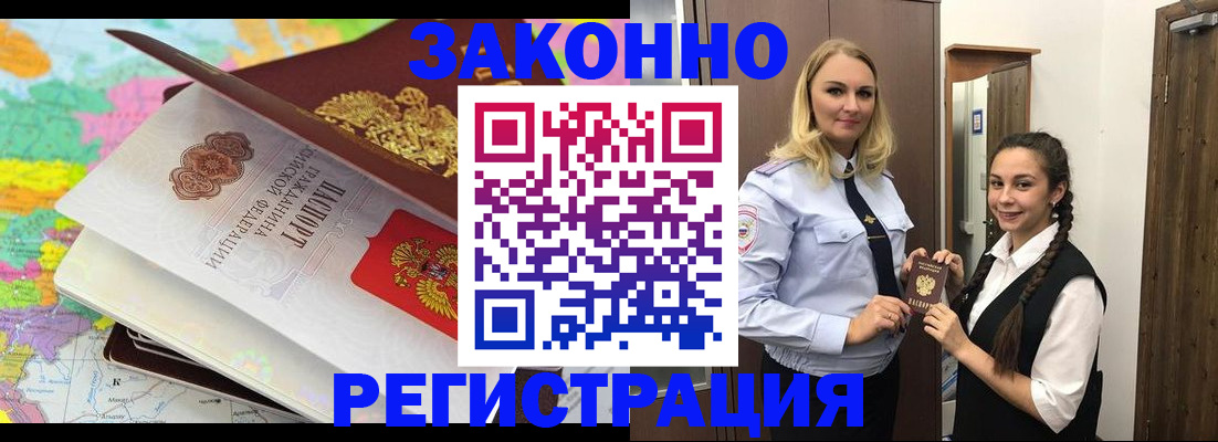 прописка от собственника в Навашино